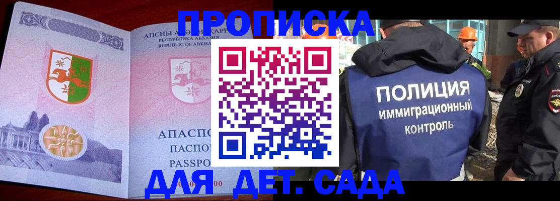 временная регистрация надежно в Лесосибирске