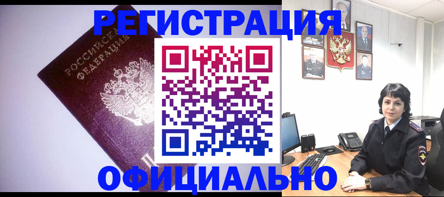 миграционный учет в Лесосибирске
